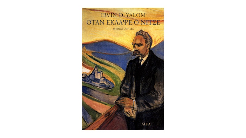 Όταν έκλαψε ο Νίτσε