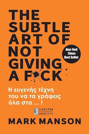 tthe subtle art of not giving a f-ck